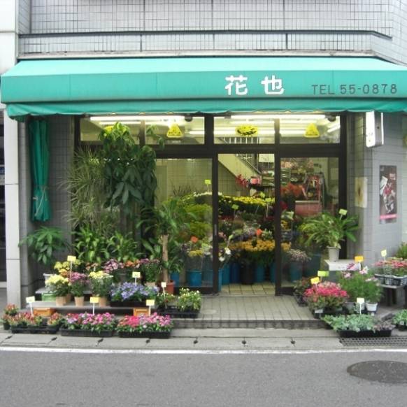 京都府城陽市の花屋 花也にフラワーギフトはお任せください 当店は 安心と信頼の花キューピット加盟店です 花キューピットタウン